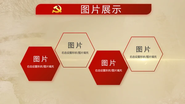 开场视频红色革命历史教育活动PPT封含MP4
