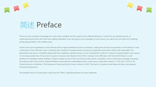 卡通时尚公司周年庆活动策划ppt模板活动策划公司介绍