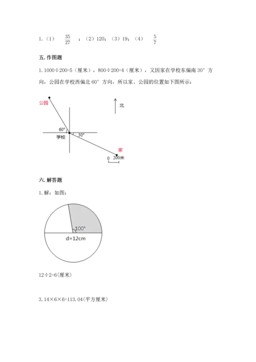 小学数学六年级上册期末测试卷含答案【研优卷】.docx