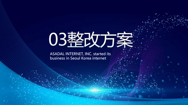 企业培训团队管理员工入职培训执行力PPT模板