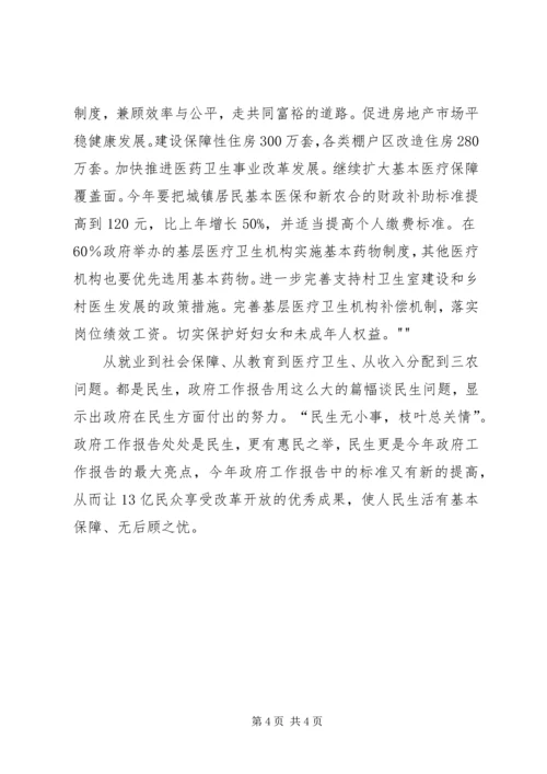 政治学习心得体会_1.docx