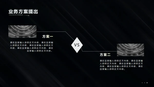 金属质感黑色商务风工作汇报通用PPT模板