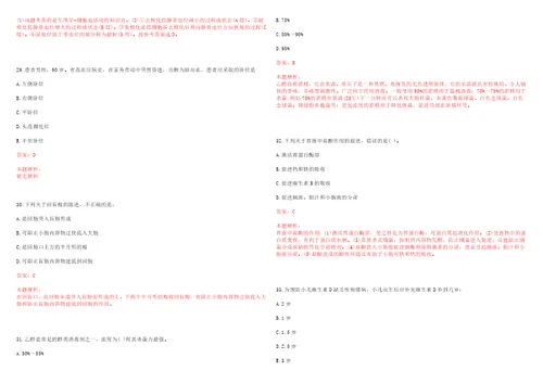 2023年江西省上饶市鄱阳县三庙前乡万安村“乡村振兴全科医生招聘参考题库附答案解析