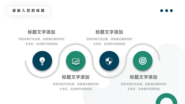 绿色个性剪影品牌营销策划PPT模板