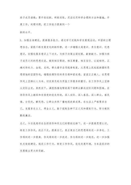 关于优化经济发展环境整改措施1400字.docx
