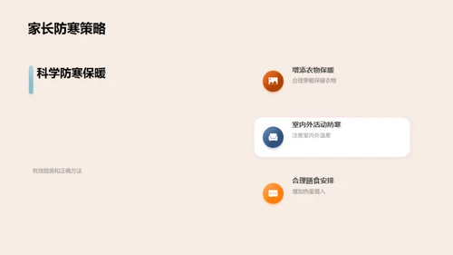 寒露季节的健康养生