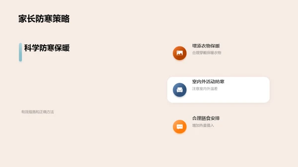 寒露季节的健康养生