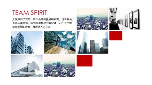 团队就是力量企业宣传通用PPT模板