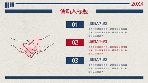 创意板报线条风格防控防疫PPT模板