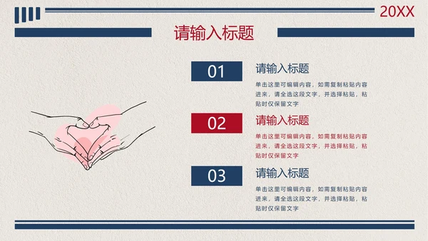 创意板报线条风格防控防疫PPT模板