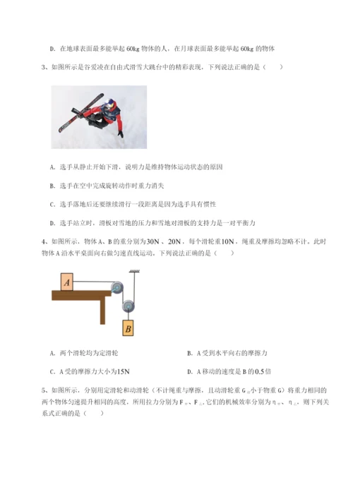 滚动提升练习山西太原市外国语学校物理八年级下册期末考试专题测试试卷（解析版）.docx