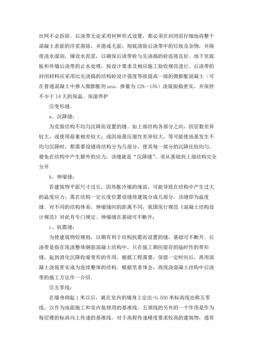 认识与实习报告汇编7篇.docx