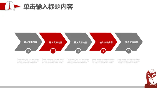 红丝带爱心众志成城全民抗疫通用PPT模板