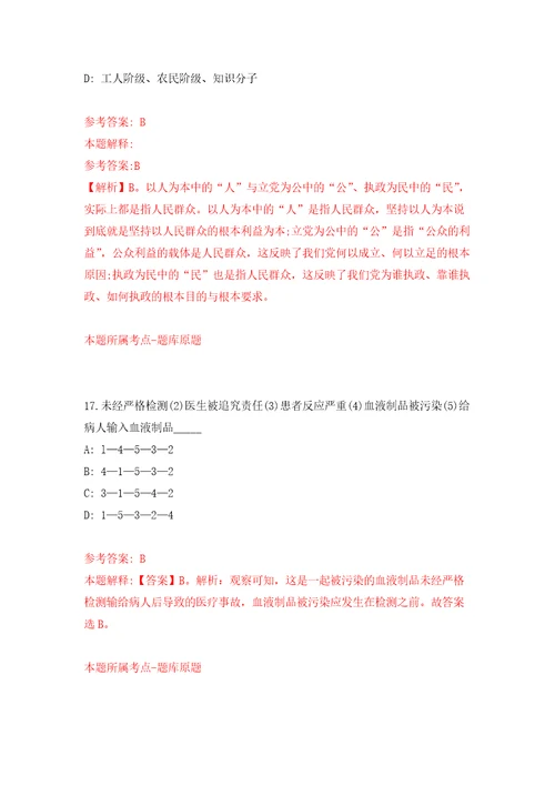 2022年01月2022广西南宁经济技术开发区第一期专业技术岗公开招聘8人模拟卷练习题