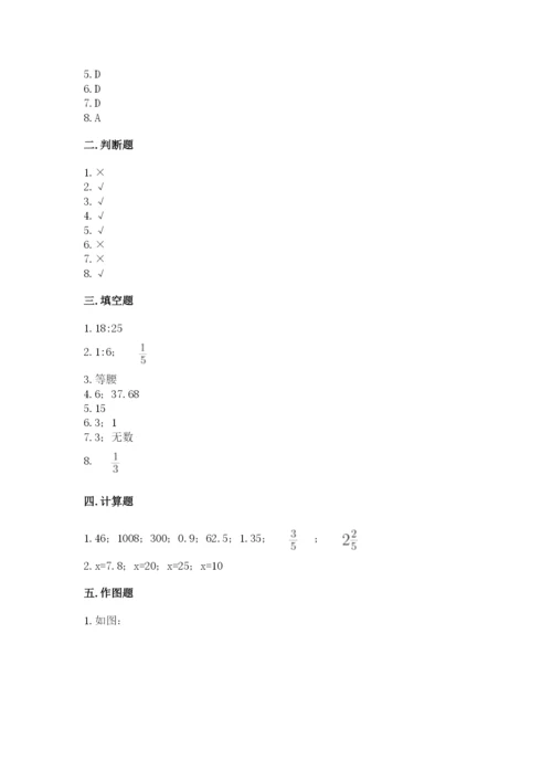 北师大版小学六年级下册数学期末检测试题精品【能力提升】.docx