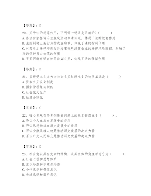 2024年国家电网招聘之法学类题库及完整答案（名校卷）.docx