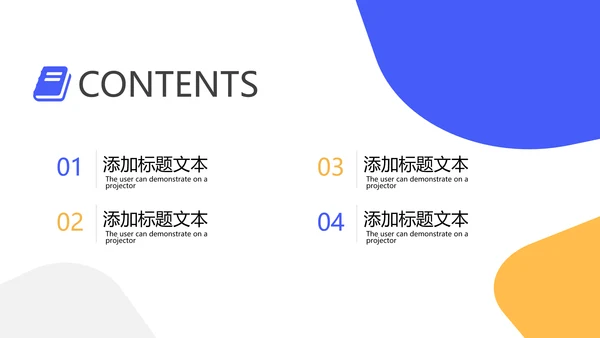 教学课程设计在线教育说课宣传PPT模板