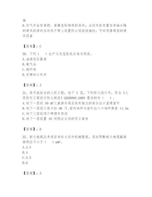 注册消防工程师之消防安全技术实务题库精品（考点梳理）.docx