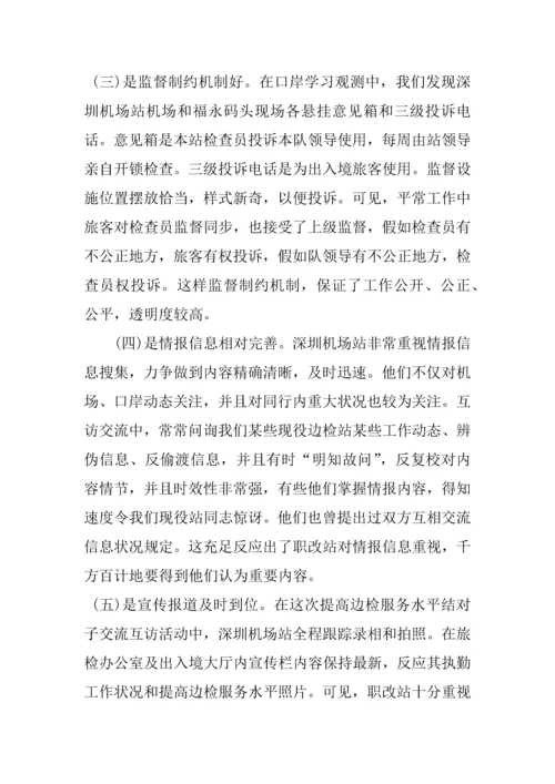 个人学习报告范文.docx