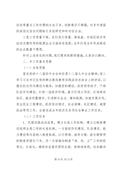 某社区工作总结及明年工作安排.docx