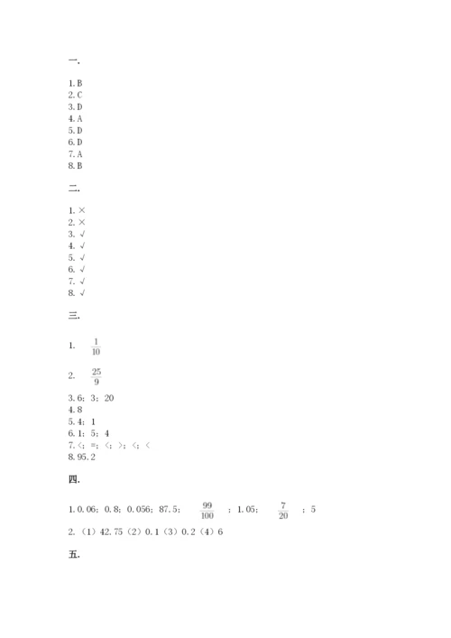 小升初数学综合练习试题附答案（模拟题）.docx