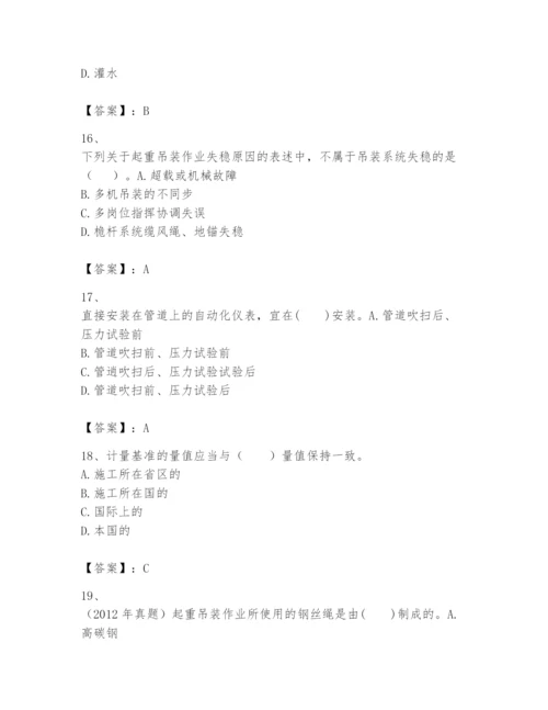 2024年一级建造师之一建机电工程实务题库附答案（完整版）.docx