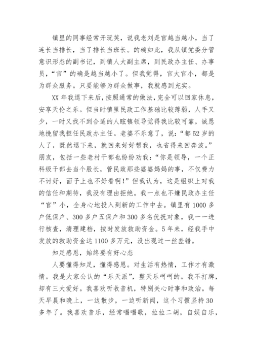 优秀基层干部的发言稿.docx