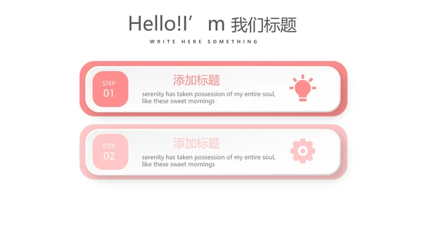 粉色时尚彩妆工作总结动态PPT