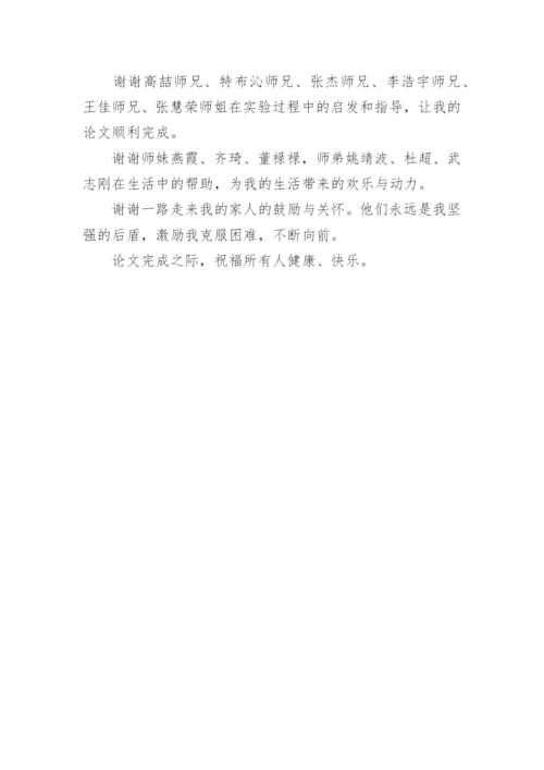 临床毕业论文致谢.docx
