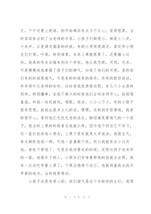 教师实习工作总结（5篇）.docx