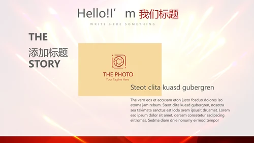 红色喜庆毕业典礼通用动态PPT