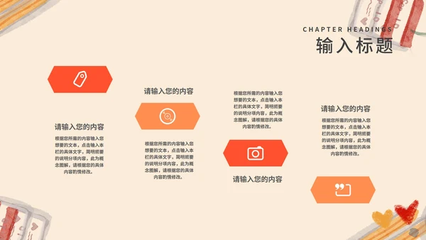 黄色插画风温馨教学PPT模板