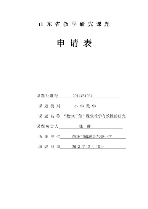 课题结题材料装订格式