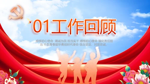 奋进新征程建功新时代五四青年节PPT封含