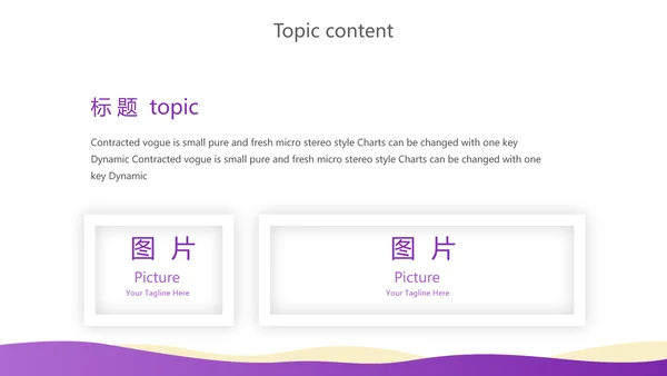 紫色创意企业管理培训商务通用动态PPT模板
