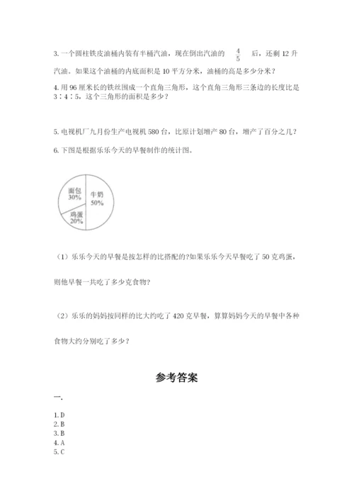 浙教版数学小升初模拟试卷及完整答案一套.docx