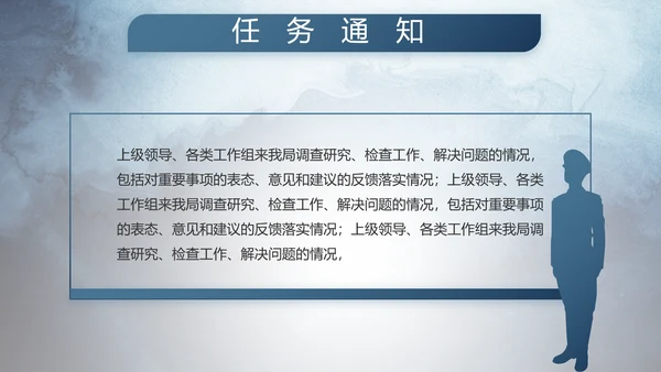 部队军事年终工作总结汇报动态PPT