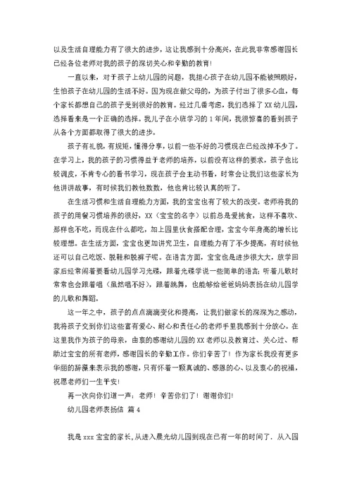 表扬保洁员的表扬信范文十篇