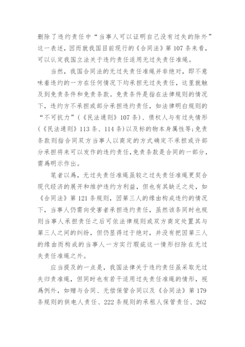 北京大学法学院论文.docx