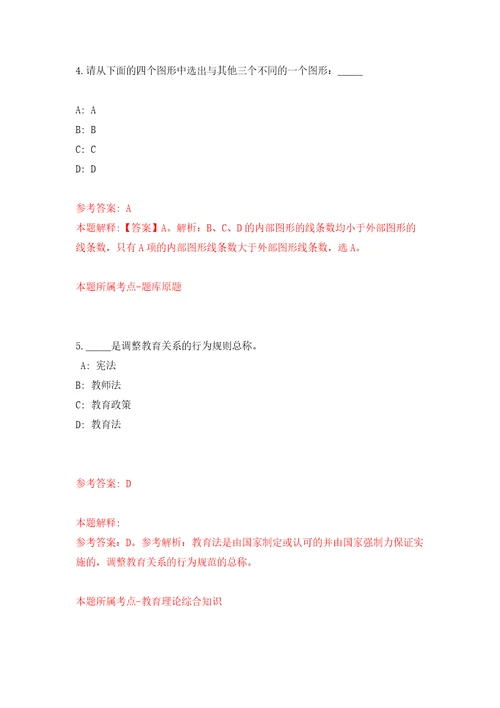 吉林长春二道区荣光社区卫生服务中心招考聘用劳务派遣合同制工作人员模拟考核试卷含答案第7次