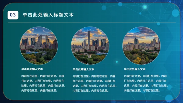 互联网医疗工作汇报通用PPT模版