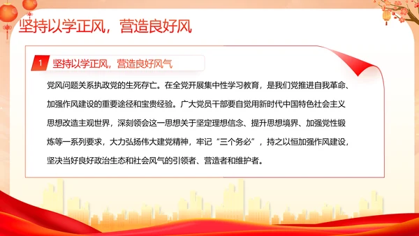 深入开展教学新时代中国特色社会主义思想PPT模板
