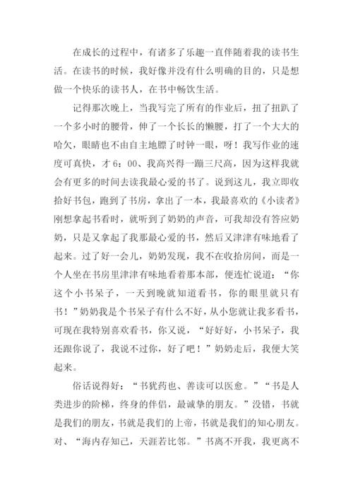 读书的乐趣作文200字.docx