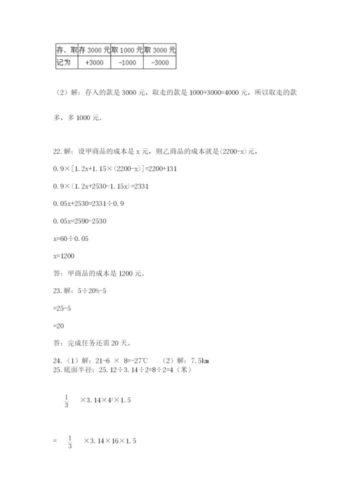 六年级小升初数学解决问题50道必考.docx