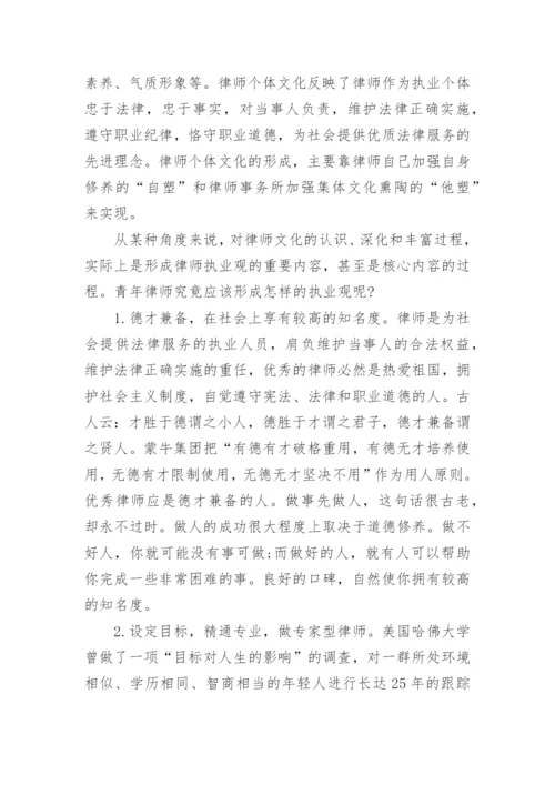 江苏律师副高职称论文格式要求范文.docx