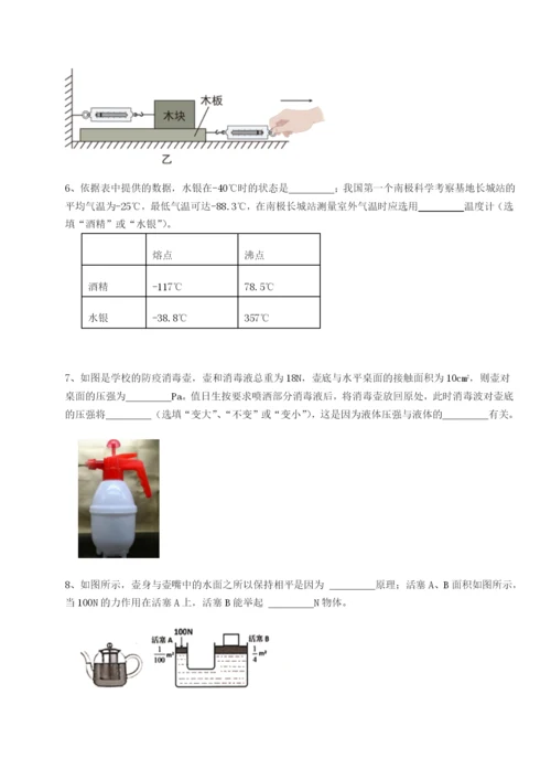 强化训练四川绵阳南山双语学校物理八年级下册期末考试定向攻克B卷（附答案详解）.docx