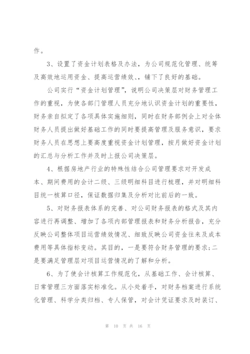 2022年上半年工作总结与下半年工作计划.docx