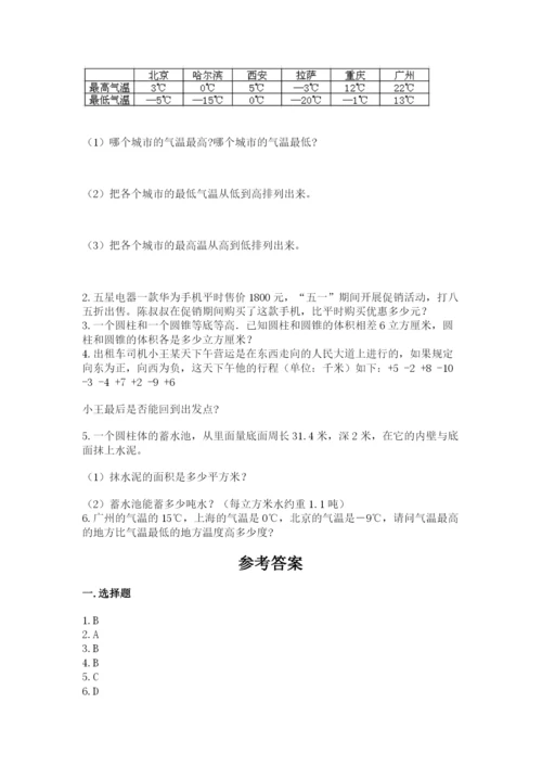 商洛地区小升初数学测试卷及完整答案一套.docx