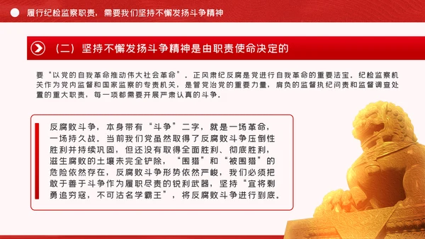 牢记抗美援朝历史大力弘扬斗争精神党建党课模板