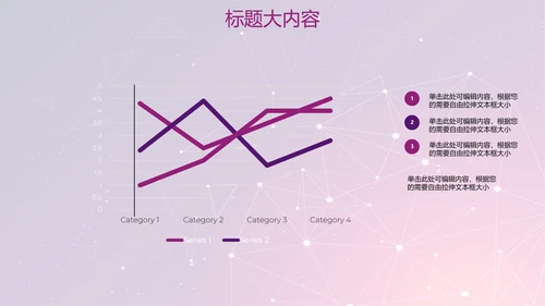 紫色科技网络信息软件科技商务动态PPT